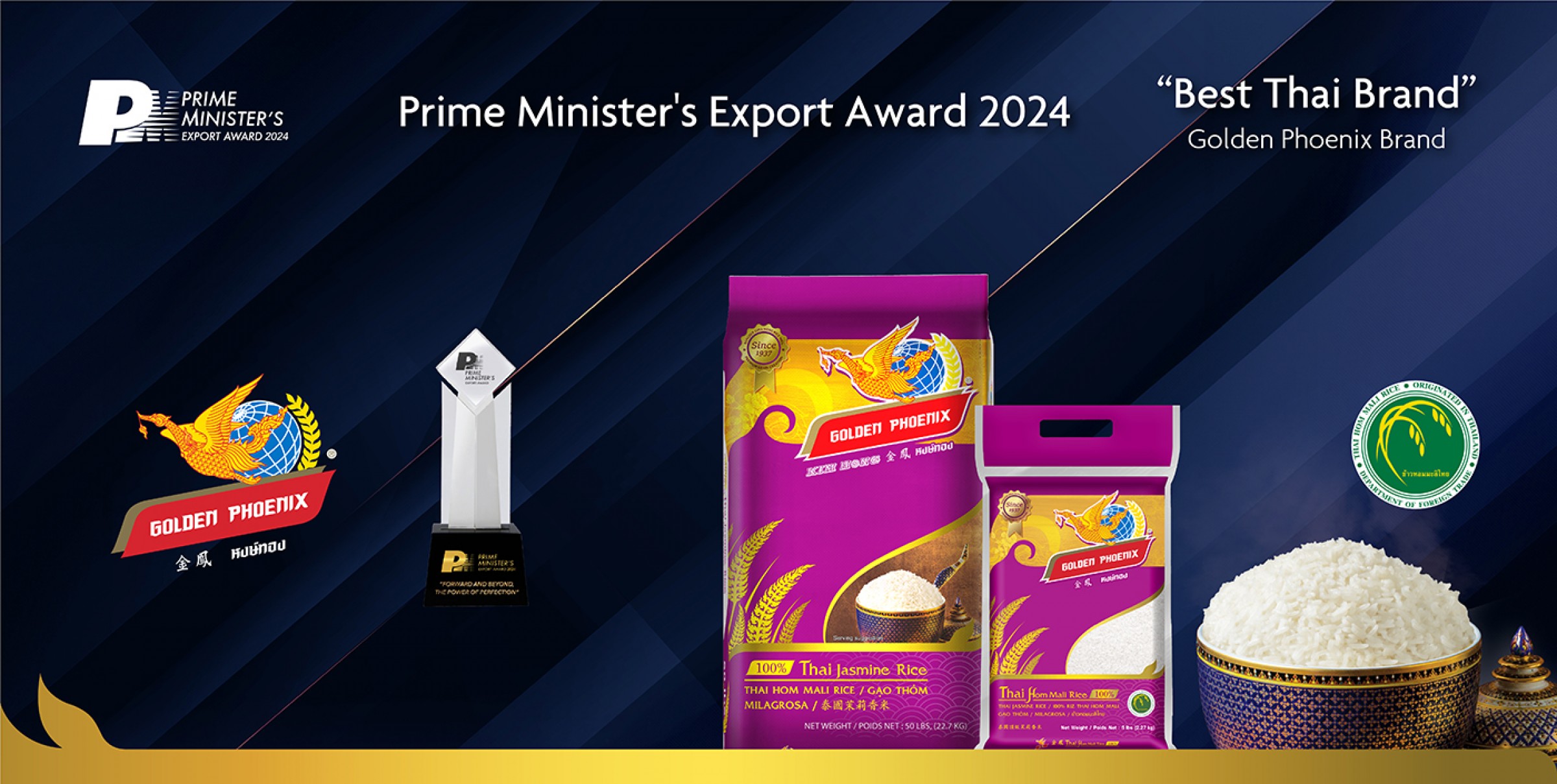 PM Award 2024