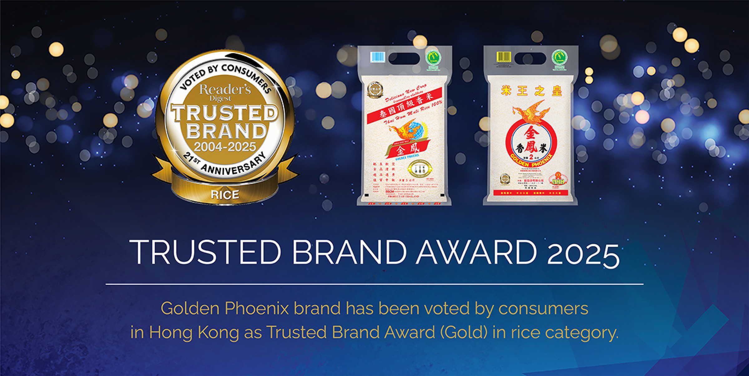 Banner Trusted Brand 2025