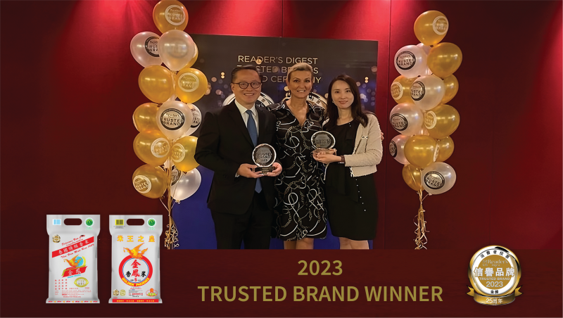 งานรับรางวัล Gold Trusted Brand 2023