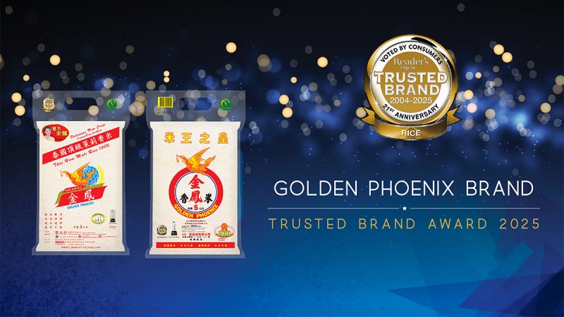 Trusted Brand Award Ceremony 2025